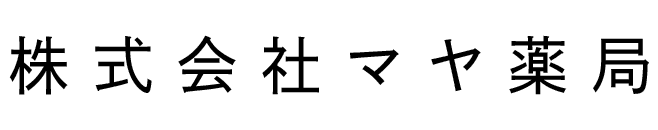株式会社 マヤ薬局